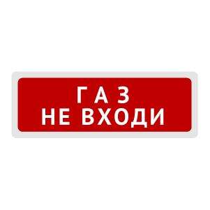 Газ не. Табло блик-3с-12. Блик-3с-12. Блик-с-12. Блик-с-24 фото.